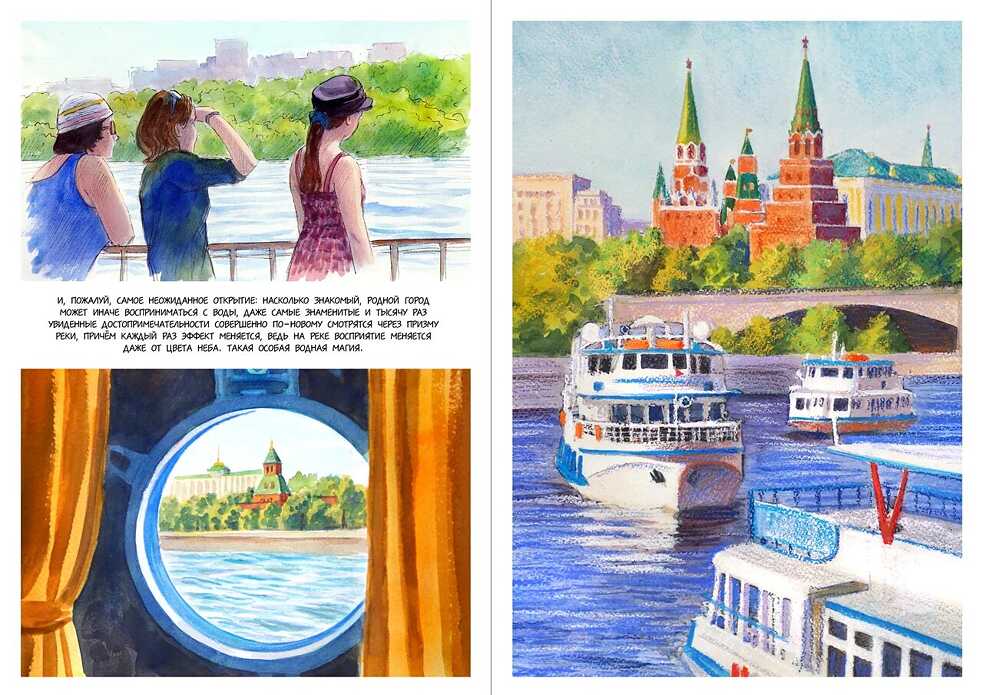 Moskau-Fluss