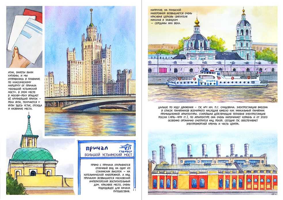 Moskau-Fluss