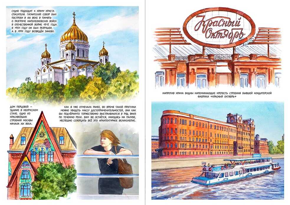 Moskau-Fluss