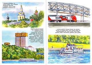 Москва речная