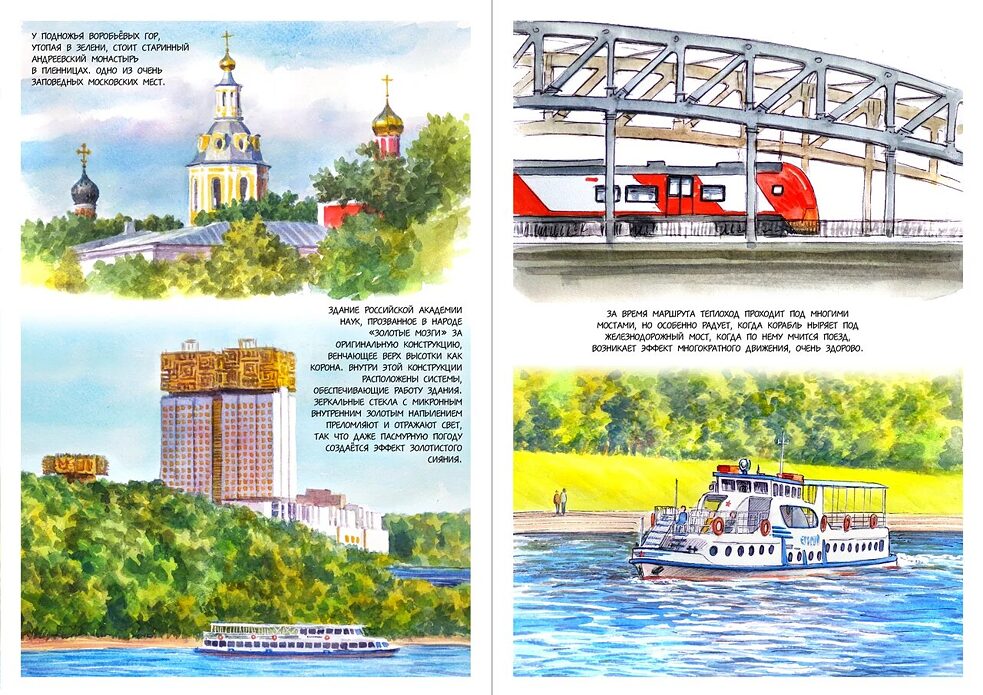 Москва речная