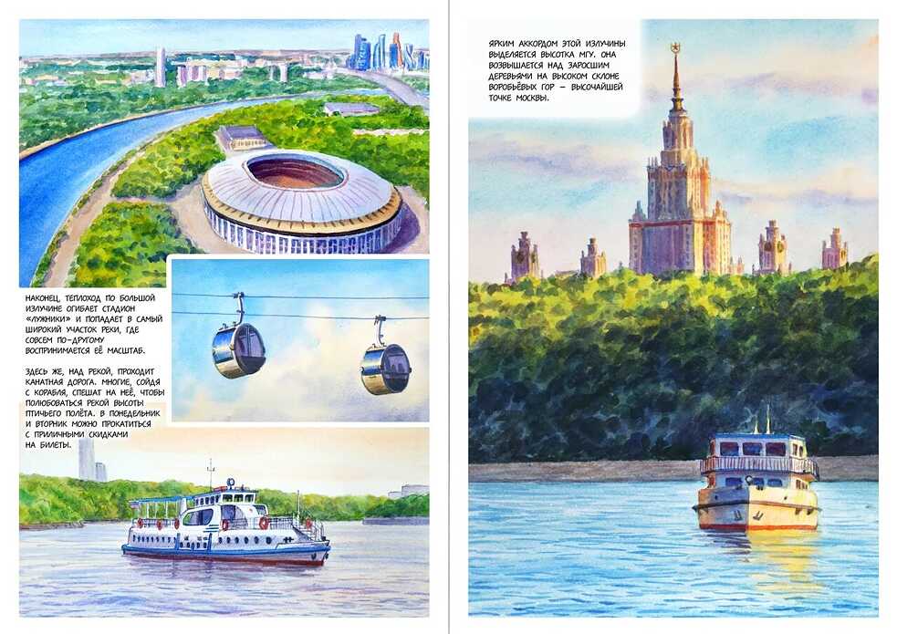 Moskau-Fluss