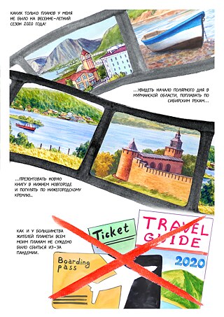 Москва речная