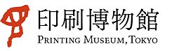 Toppan Printing Museum