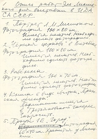 A list of exhibits at the El Lissitzky exhibition in the Picture Gallery of the House of Scientists, Akademgorodok, 1967.