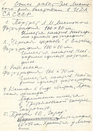 A list of exhibits at the El Lissitzky exhibition in the Picture Gallery of the House of Scientists, Akademgorodok, 1967.