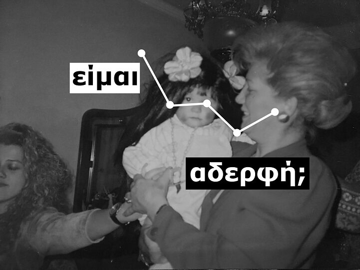 Αδερφή_Sam Albatros_video still