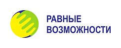 Творческое пространство «Равные возможности»