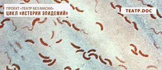 Театр без маски