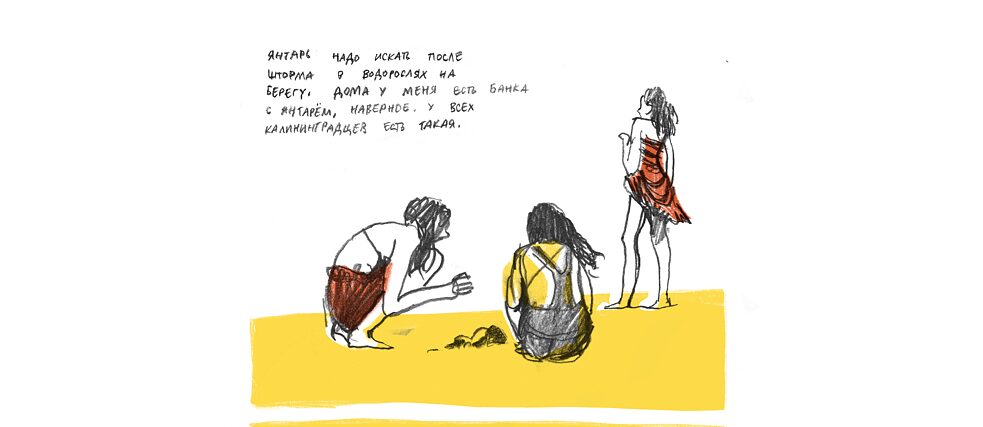 Travelpedia: Kaliningrad - Bernstein