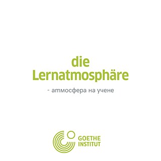 Die Lernatmosphäre