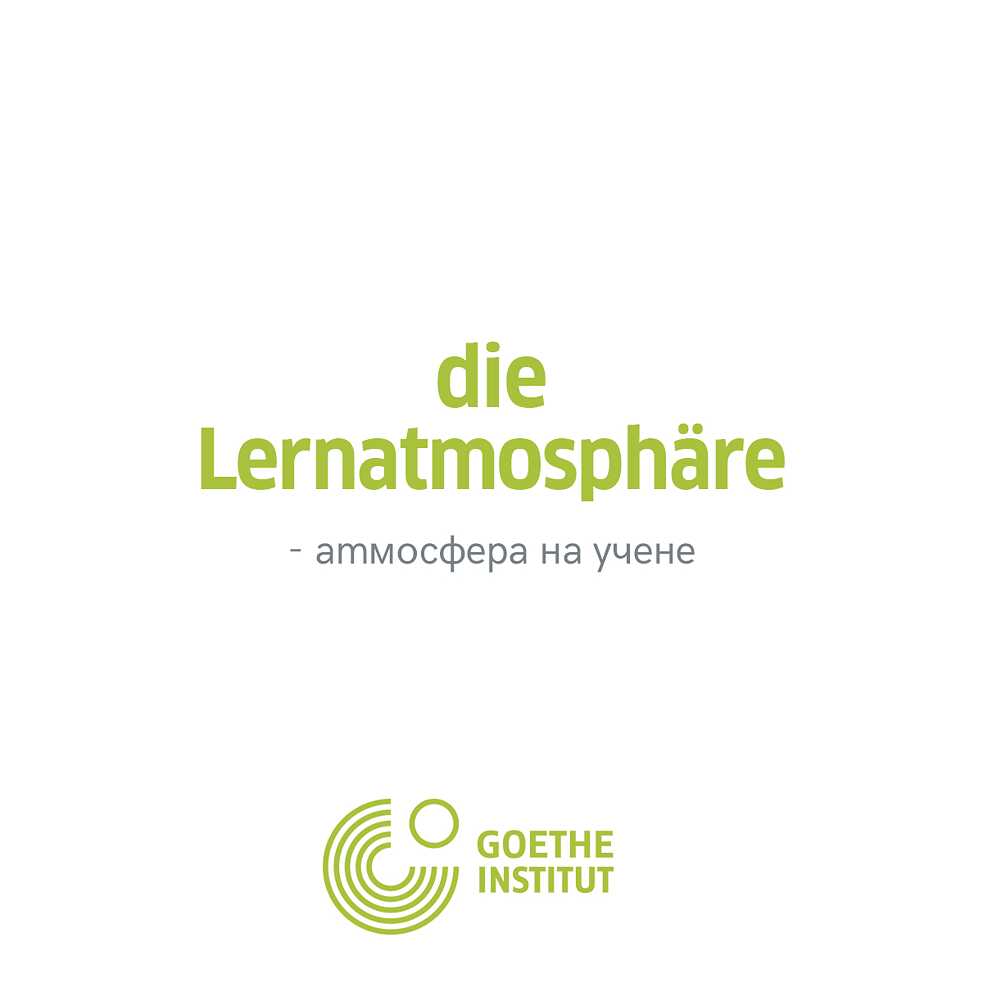 Die Lernatmosphäre