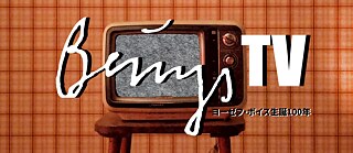 Beuys TV