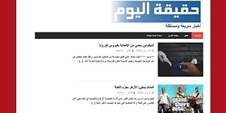 تحتوي بوابة الأخبار على مقالات زائفة منسقة بعناية حول مواضيع تهم الشباب