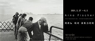 아르노 피셔. 포토그라피