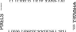 Verschwindende Wand_Pixels