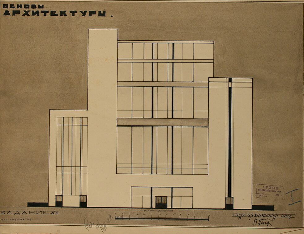 Fassade eines Gebäudes. Architekturgrundlagen. Omsk. Student: W. Popow // 1928/1929
