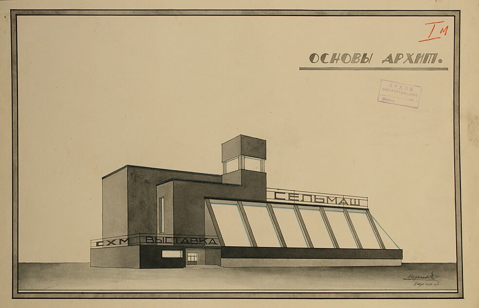 Ausstellungspavillon „Selmasch“. Perspektive. Architekturgrundlagen. Omsk. Autor: I. I. Marasanow // 1926/1927