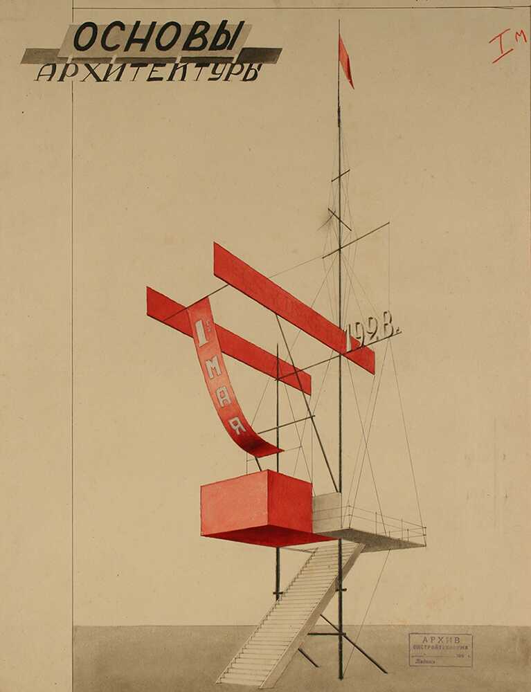 Festtribüne. Architekturgrundlagen. Omsk. unbekannter Autor // 1928