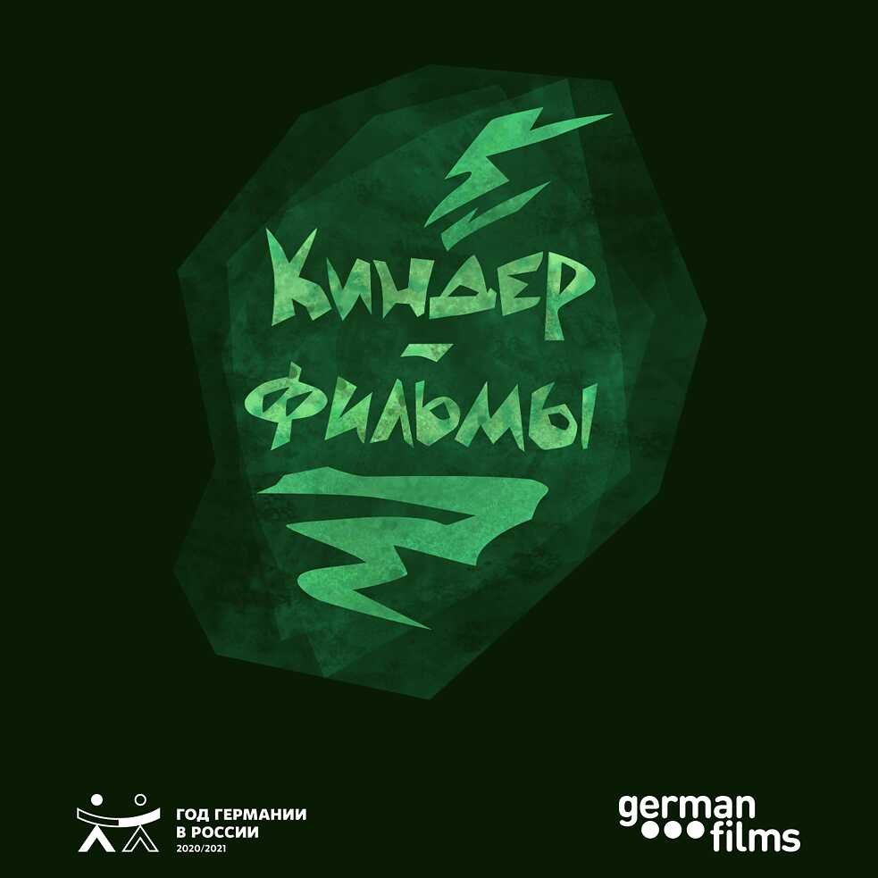 Pokaligarim - Kinderfilme