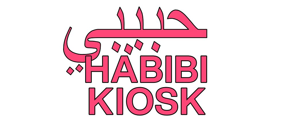 In partnership with the Goethe-Institut, the “Habibi Kiosk” offers a series of events on Wednesdays. 