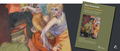 Kritiki_Cover_Banner