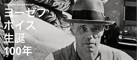 100 Years Joseph Beuys