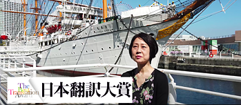 Naoko Hosois Übersetzung von Judith Schalanskys „Verzeichnis einiger Verluste“ wurde am 18. Mai 2021 mit dem japanischen Best Translation Award ausgezeichnet. 