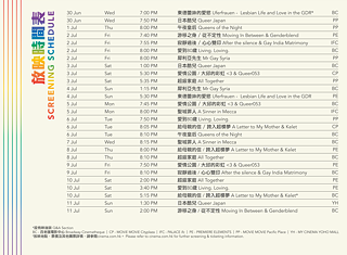 EU-Asia Rainbow Docs Schedule