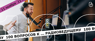 Мужчина с наушниками