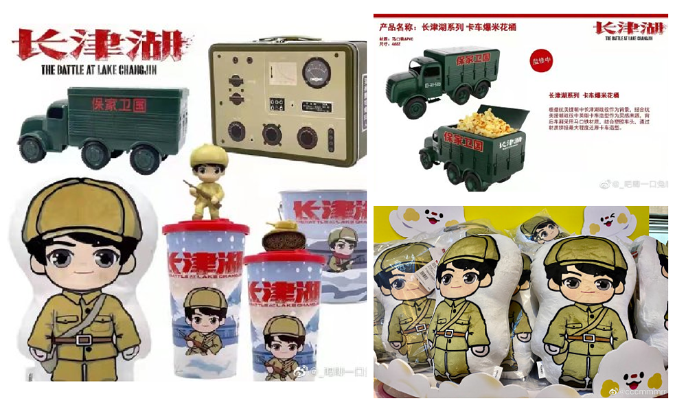 Offizielles Merchandise für <i>Die Schlacht von Changjin</i>