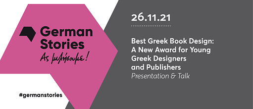 BEST GREEK BOOK DESIGN