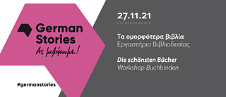 Τα ομορφότερα βιβλία