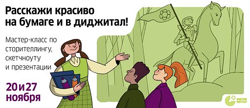 Workshop zu Storytelling, Sketchnotes und Präsentationen