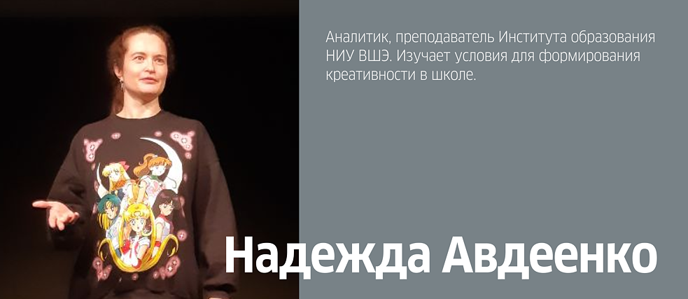 Надежда Авдеенко