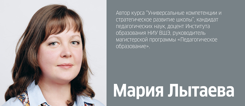 Мария Лытаева