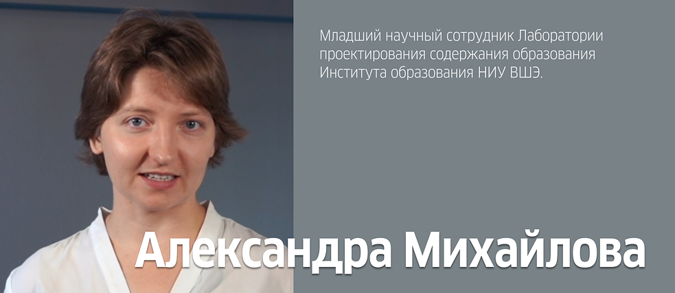 Александра Михайлова