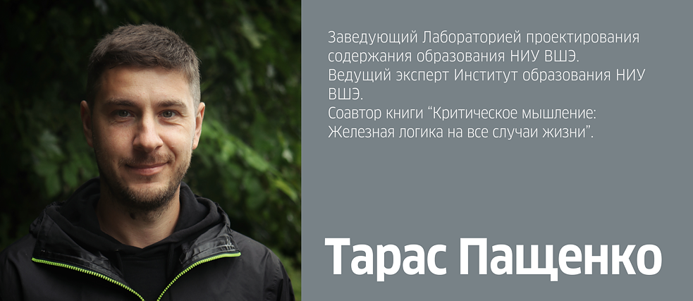 Тарас Пащенко