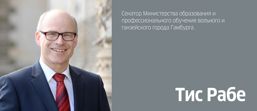 Тис Рабе