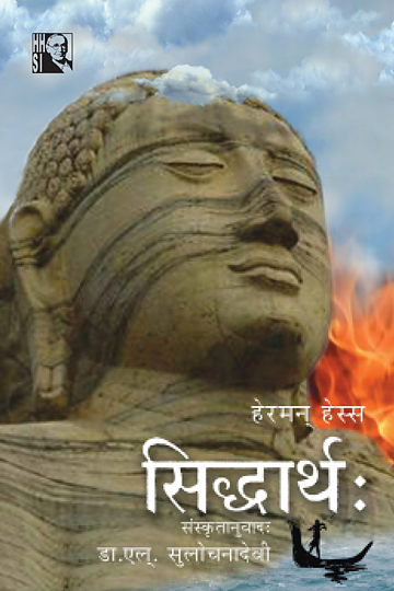 Siddhartha: Übersetzung ins Sanskrit
