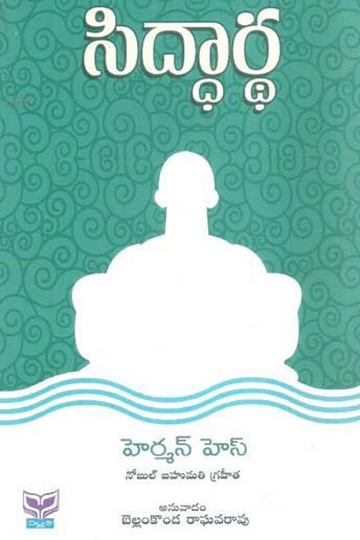 Siddhartha: Übersetzung in Telugu