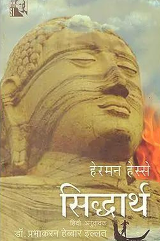 Siddhartha: Übersetzung in Hindi
