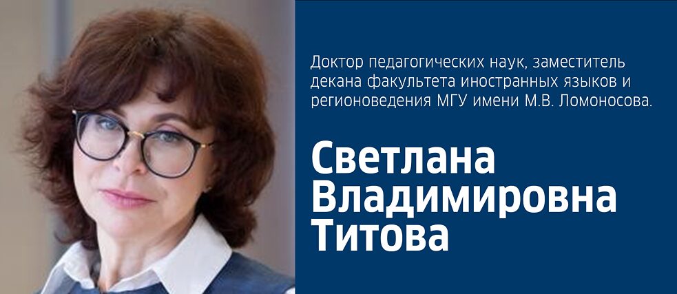 Светлана Владимировна Титова 