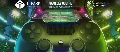 GDG - инкубатор игр