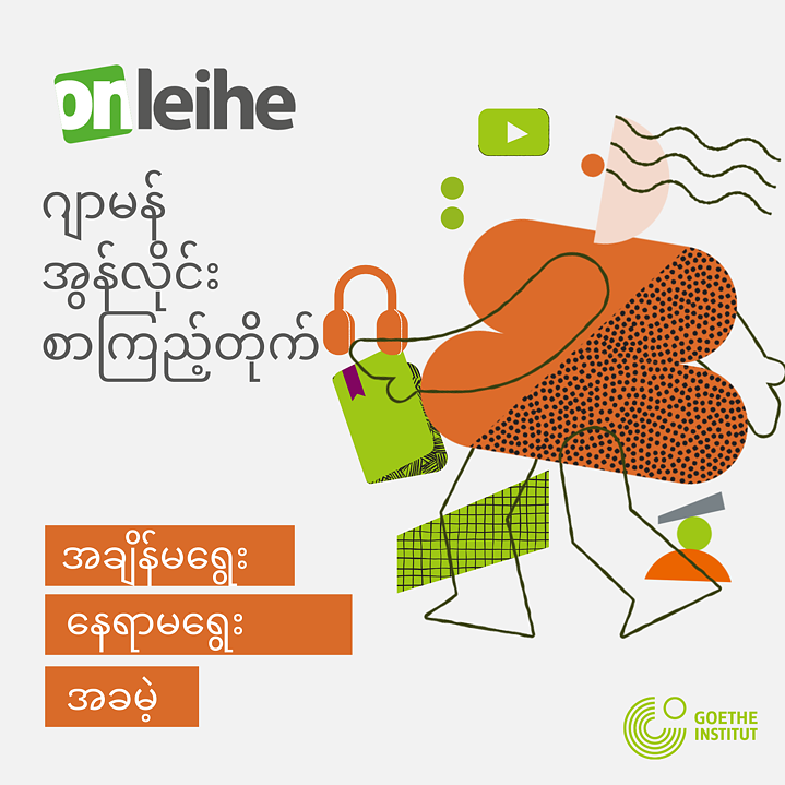 onleihe