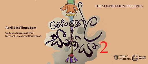 Sound Room Sessions #15