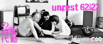 unrest62/22 Musik