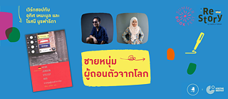 Re-story II : Herr Jensen steigt aus