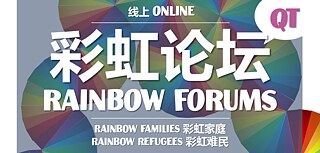 Rainbow Forums