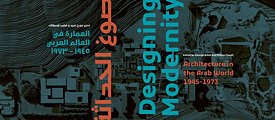 Symposium Designing Modernity: Architecture in the Arab World 1945-1973.